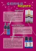 101年限定 費洛蒙網路經銷商