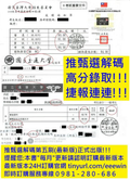 推甄選解碼第5刷最新版在職專班研究所書審資料口試