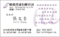 電腦設備-商用軟體-3C周邊耗材-監控總機銷售維修